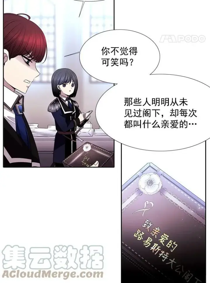 《夏洛特与五门徒》2.特别的小朋友图29