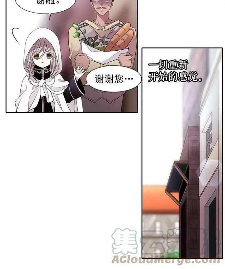 《夏洛特与五门徒》2.特别的小朋友图45