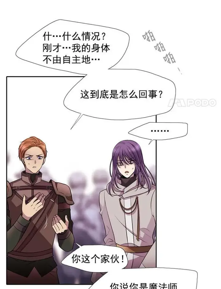《夏洛特与五门徒》2.特别的小朋友图68