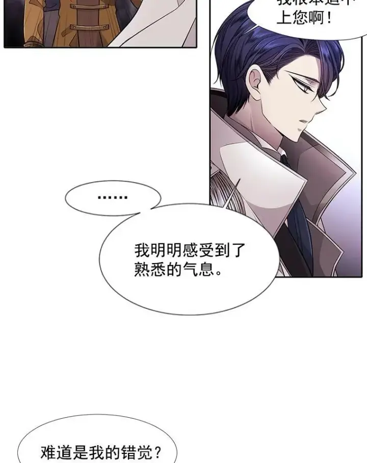 《夏洛特与五门徒》2.特别的小朋友图79