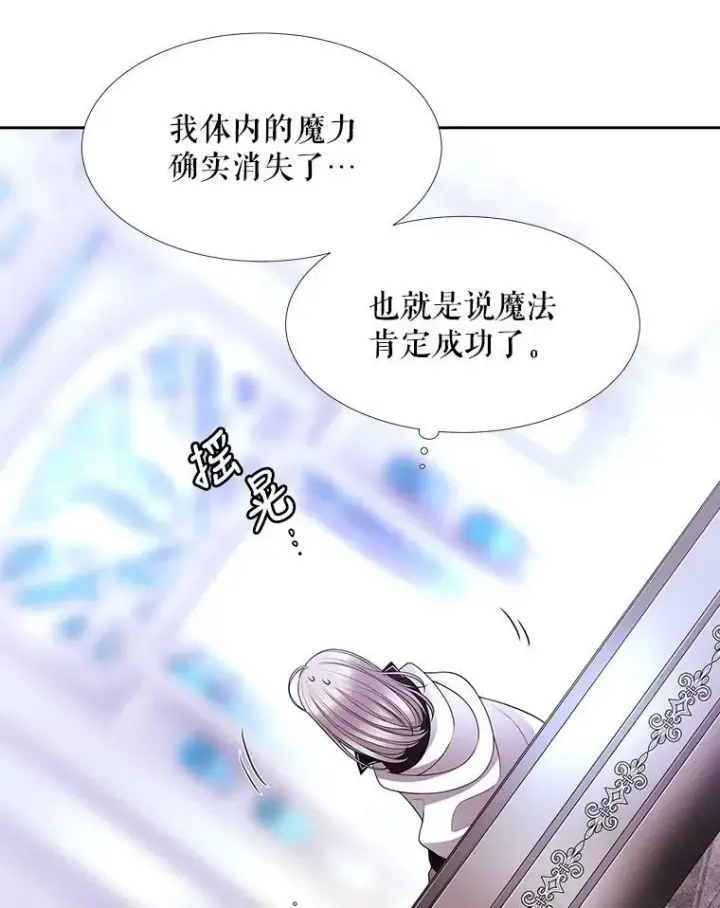 《夏洛特与五门徒》2.特别的小朋友图8