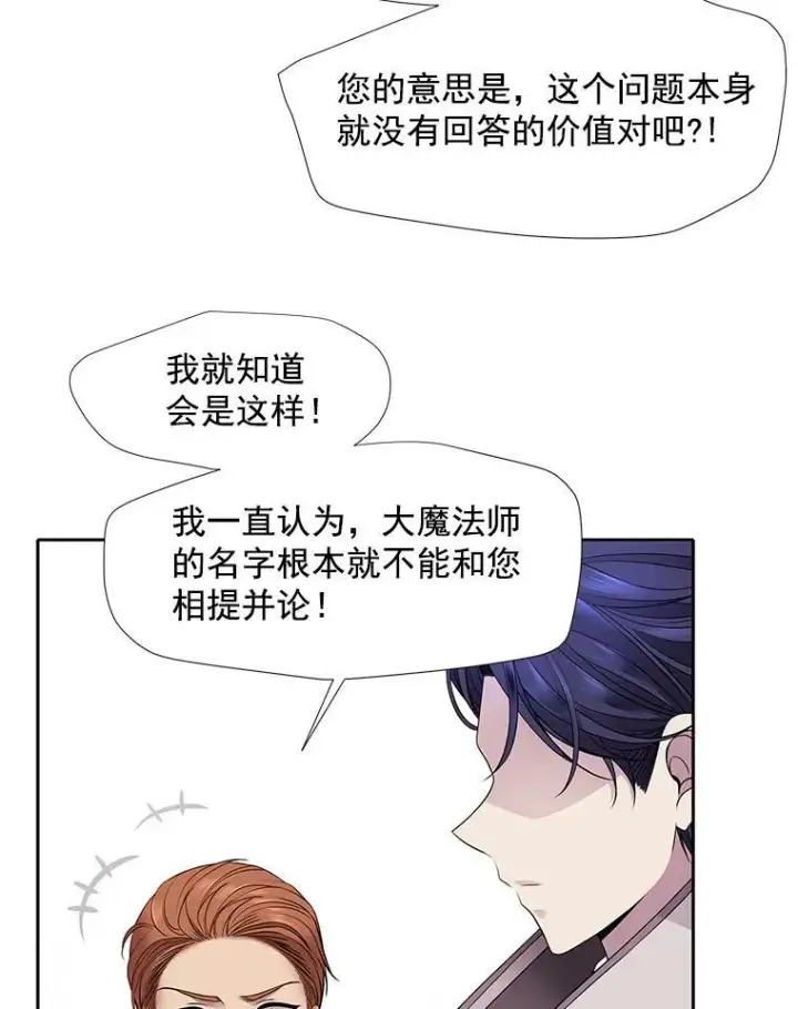 《夏洛特与五门徒》2.特别的小朋友图83