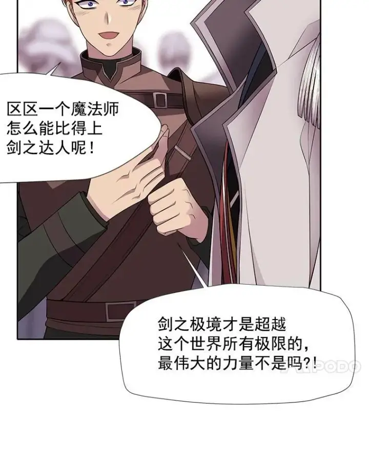 《夏洛特与五门徒》2.特别的小朋友图84
