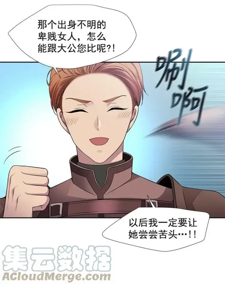 《夏洛特与五门徒》2.特别的小朋友图85