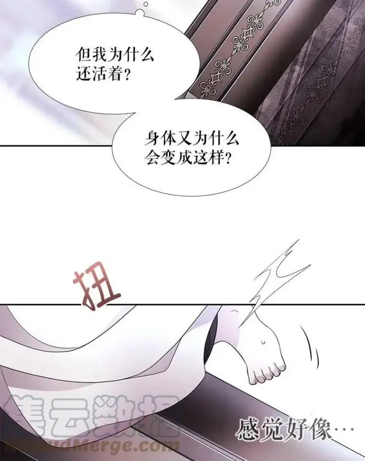 《夏洛特与五门徒》2.特别的小朋友图9