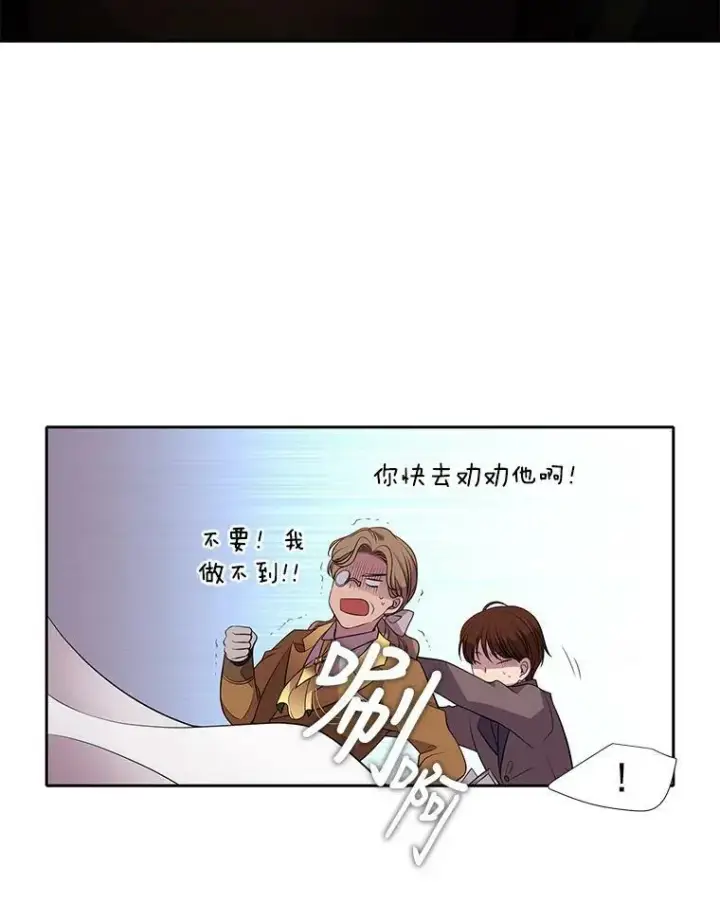《夏洛特与五门徒》2.特别的小朋友图92