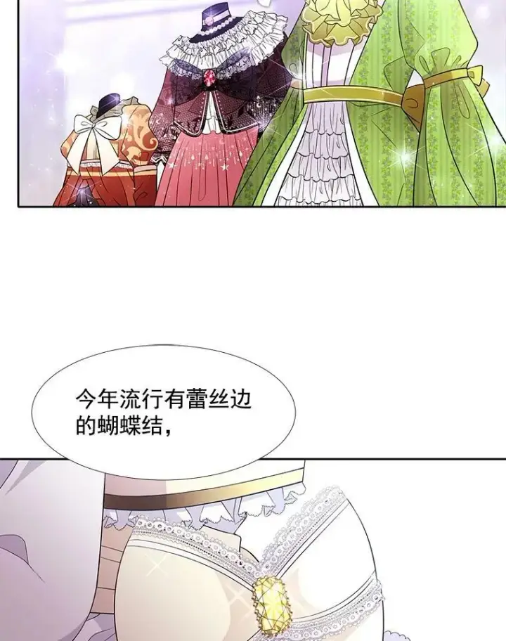 《夏洛特与五门徒》3.老朋友&新朋友图2