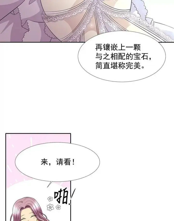《夏洛特与五门徒》3.老朋友&新朋友图3