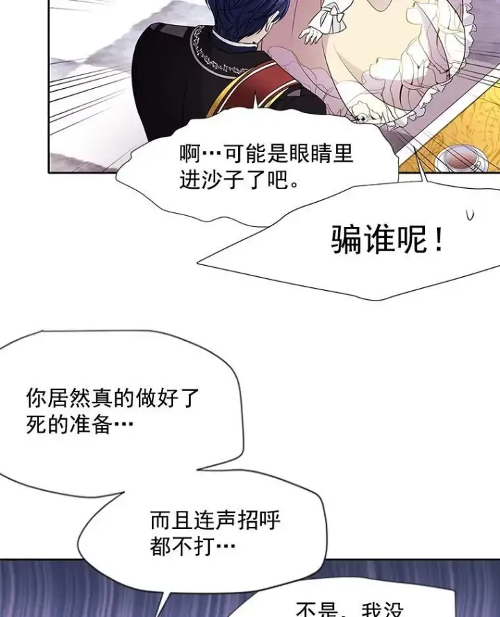 《夏洛特与五门徒》3.老朋友&新朋友图32