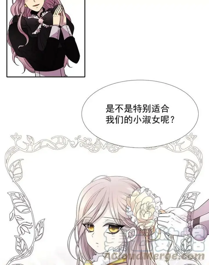 《夏洛特与五门徒》3.老朋友&新朋友图4