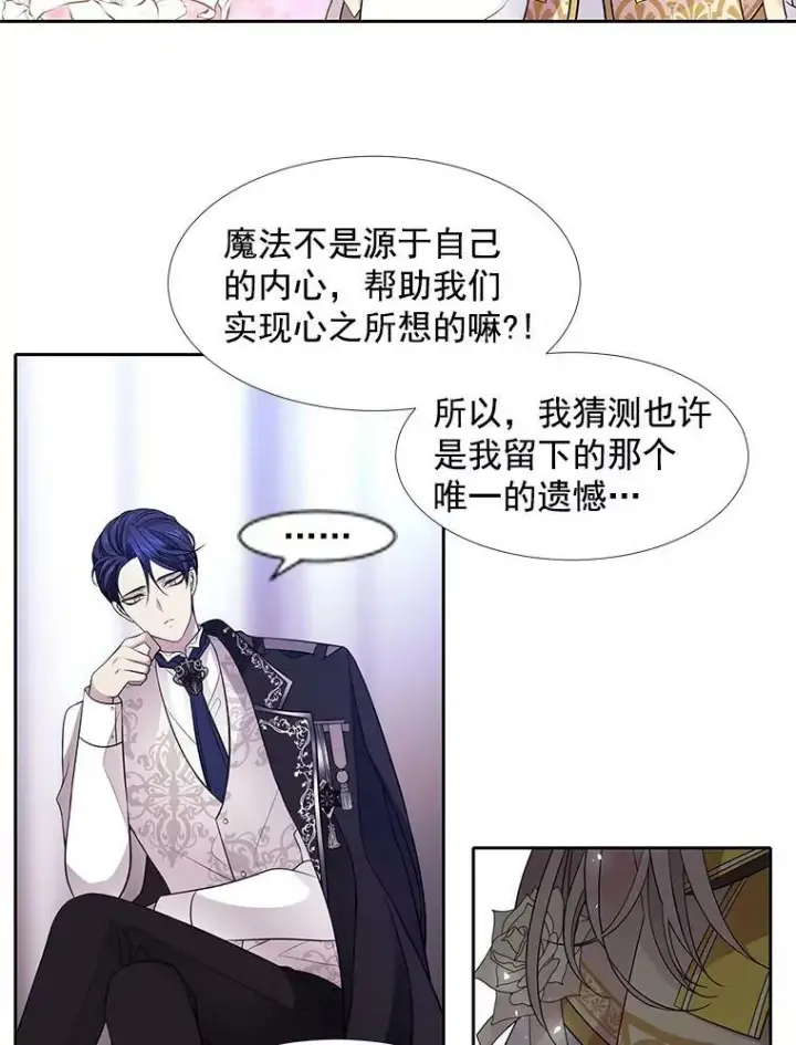 《夏洛特与五门徒》3.老朋友&新朋友图41