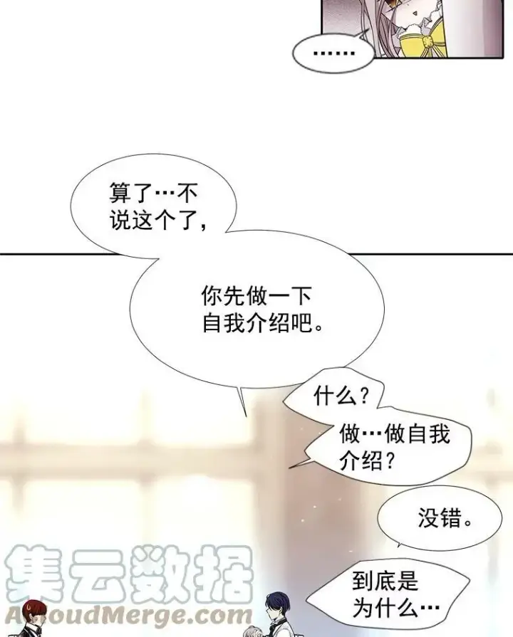 《夏洛特与五门徒》3.老朋友&新朋友图58