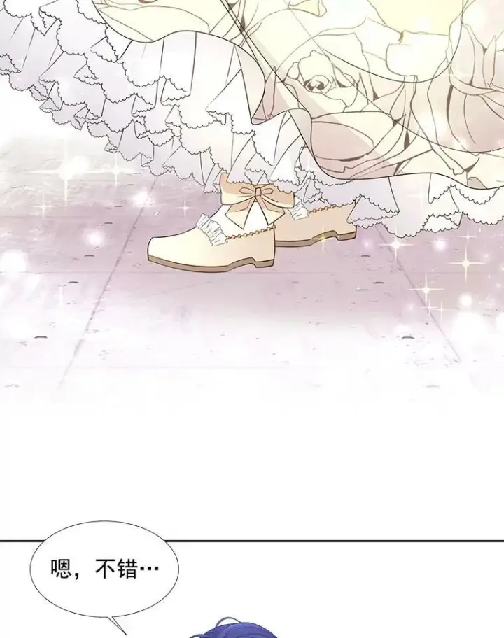 《夏洛特与五门徒》3.老朋友&新朋友图6