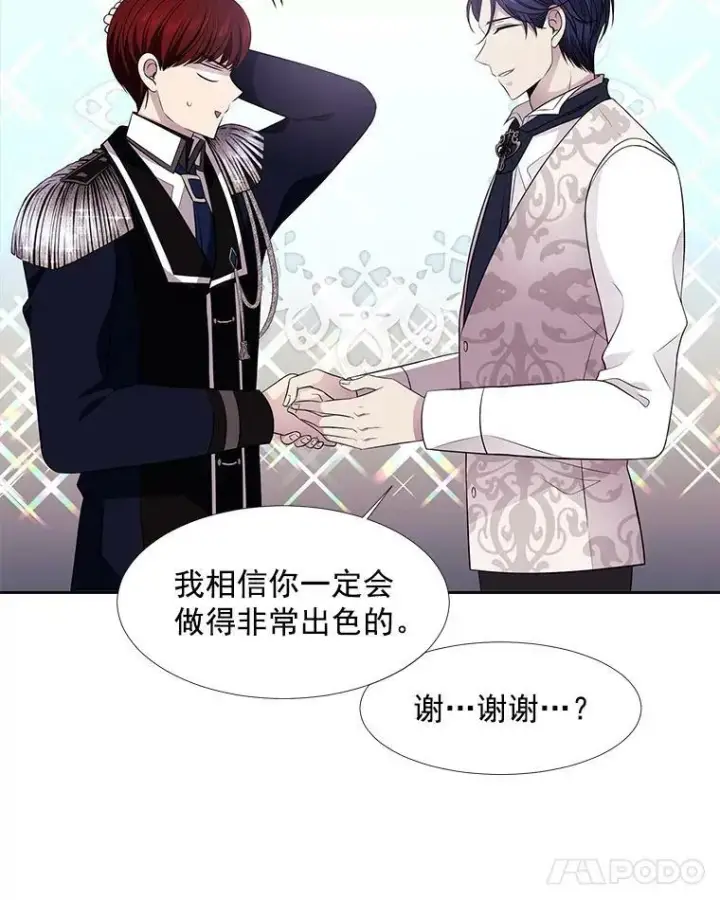 《夏洛特与五门徒》3.老朋友&新朋友图63