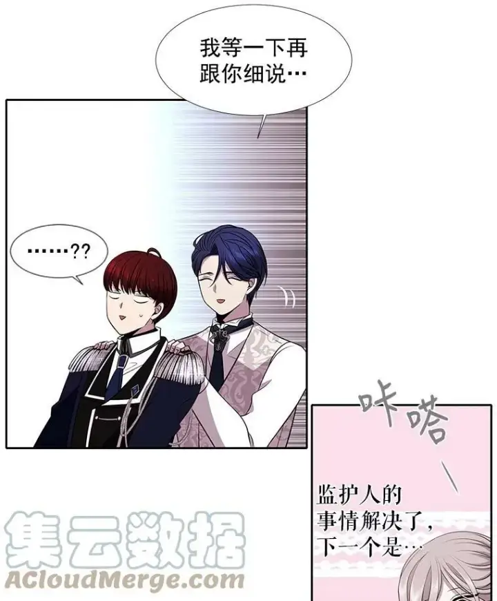《夏洛特与五门徒》3.老朋友&新朋友图64