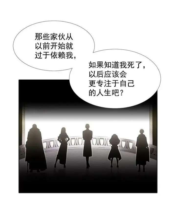 《夏洛特与五门徒》3.老朋友&新朋友图69