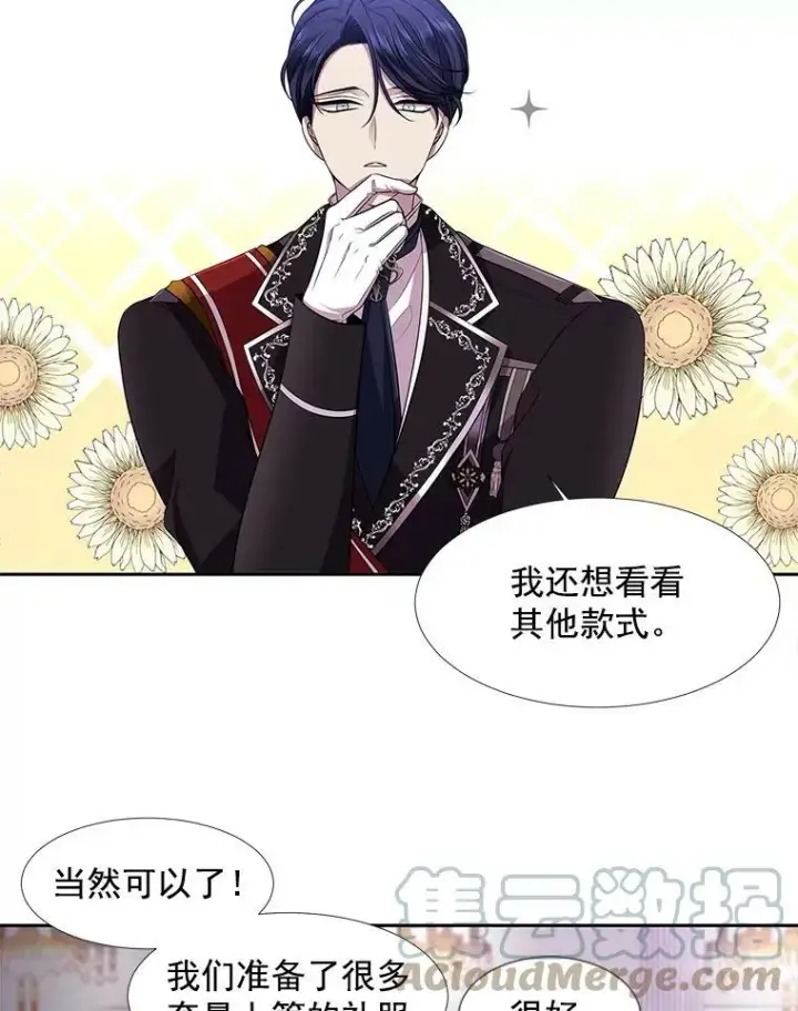 《夏洛特与五门徒》3.老朋友&新朋友图7