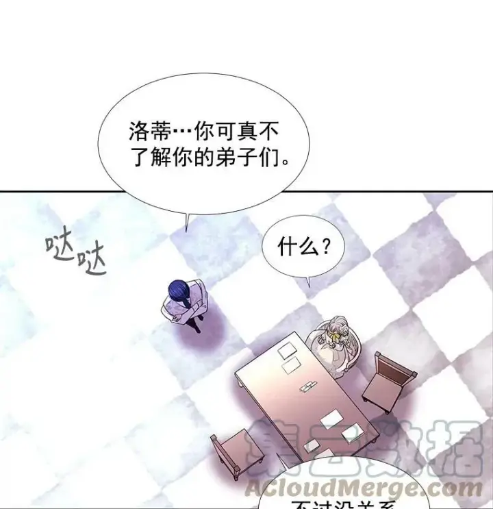 《夏洛特与五门徒》3.老朋友&新朋友图70