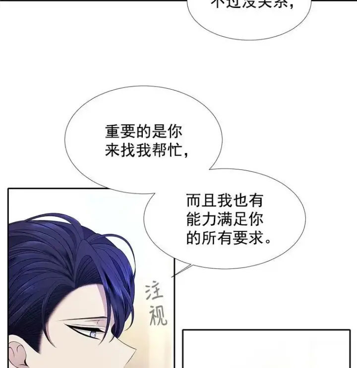 《夏洛特与五门徒》3.老朋友&新朋友图71