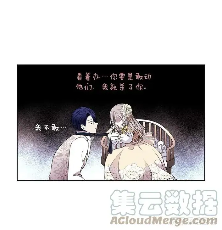 《夏洛特与五门徒》3.老朋友&新朋友图73