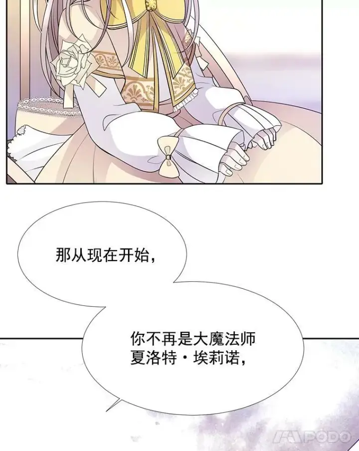 《夏洛特与五门徒》3.老朋友&新朋友图77