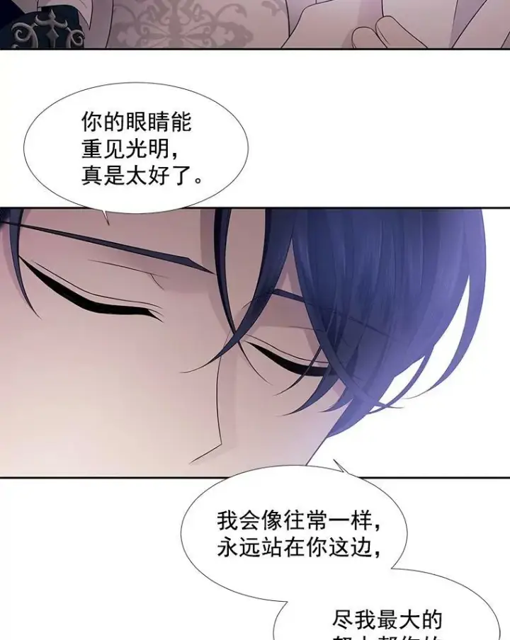 《夏洛特与五门徒》3.老朋友&新朋友图80