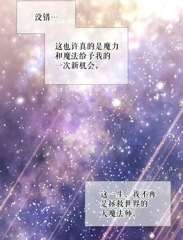 《夏洛特与五门徒》3.老朋友&新朋友图84