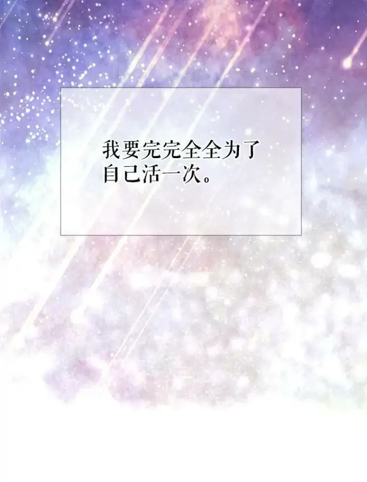 《夏洛特与五门徒》3.老朋友&新朋友图86