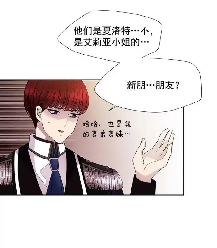 《夏洛特与五门徒》3.老朋友&新朋友图90