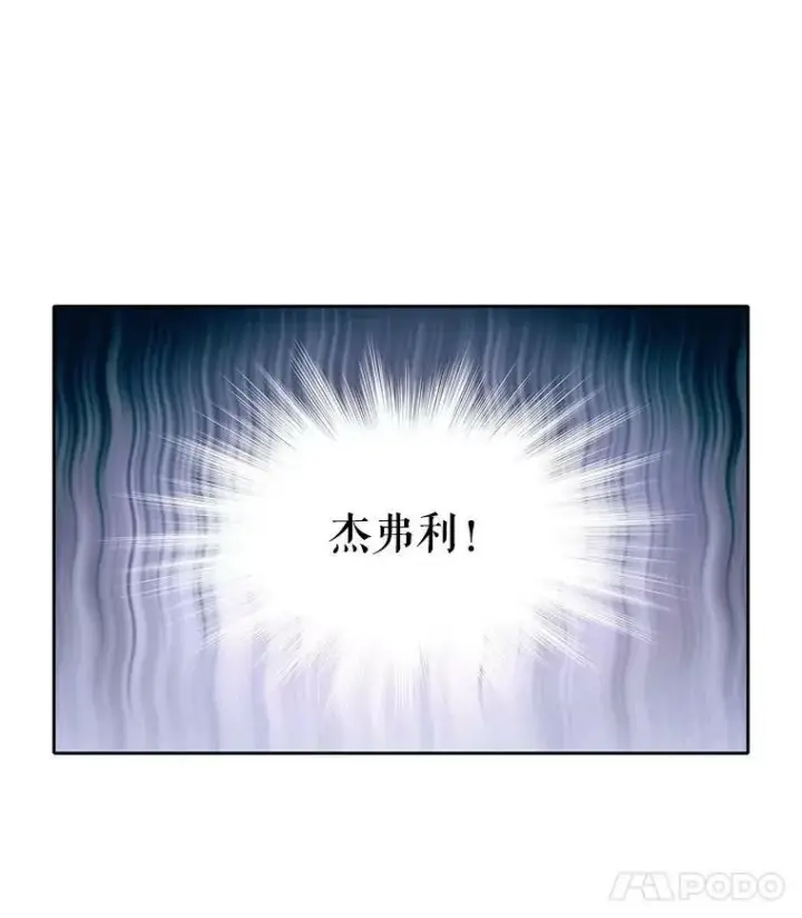 《夏洛特与五门徒》3.老朋友&新朋友图93
