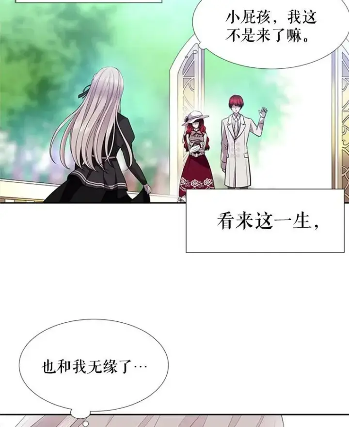《夏洛特与五门徒》4.开启新生活图107