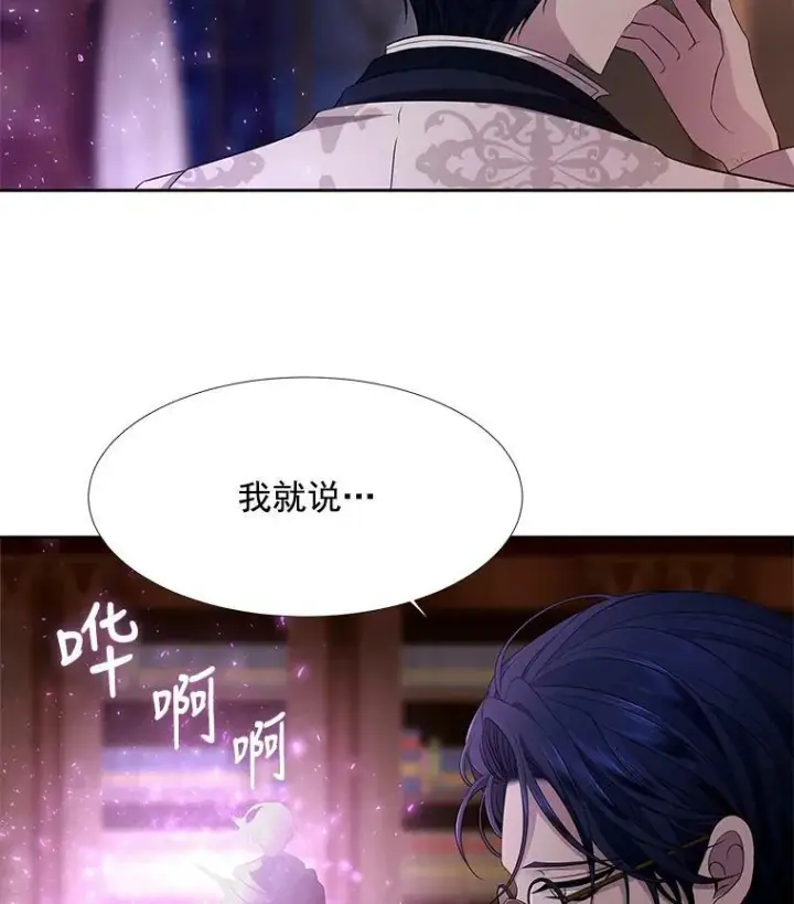 《夏洛特与五门徒》4.开启新生活图2