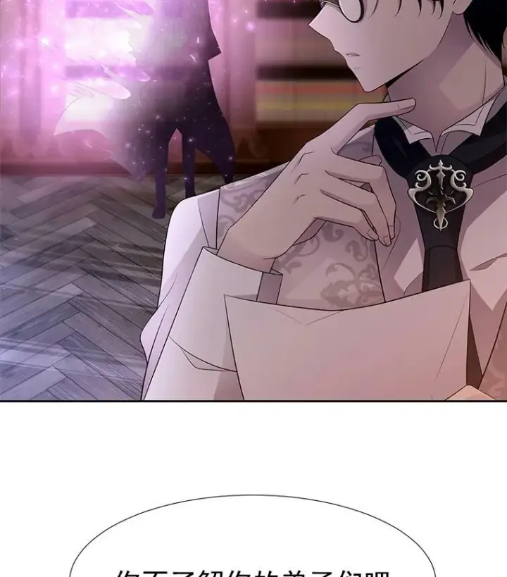 《夏洛特与五门徒》4.开启新生活图3