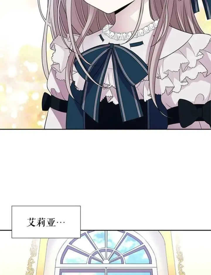 《夏洛特与五门徒》4.开启新生活图40