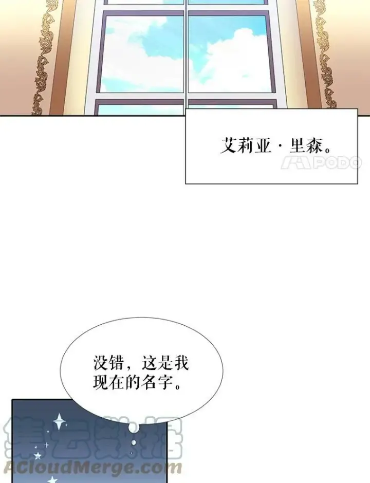 《夏洛特与五门徒》4.开启新生活图41