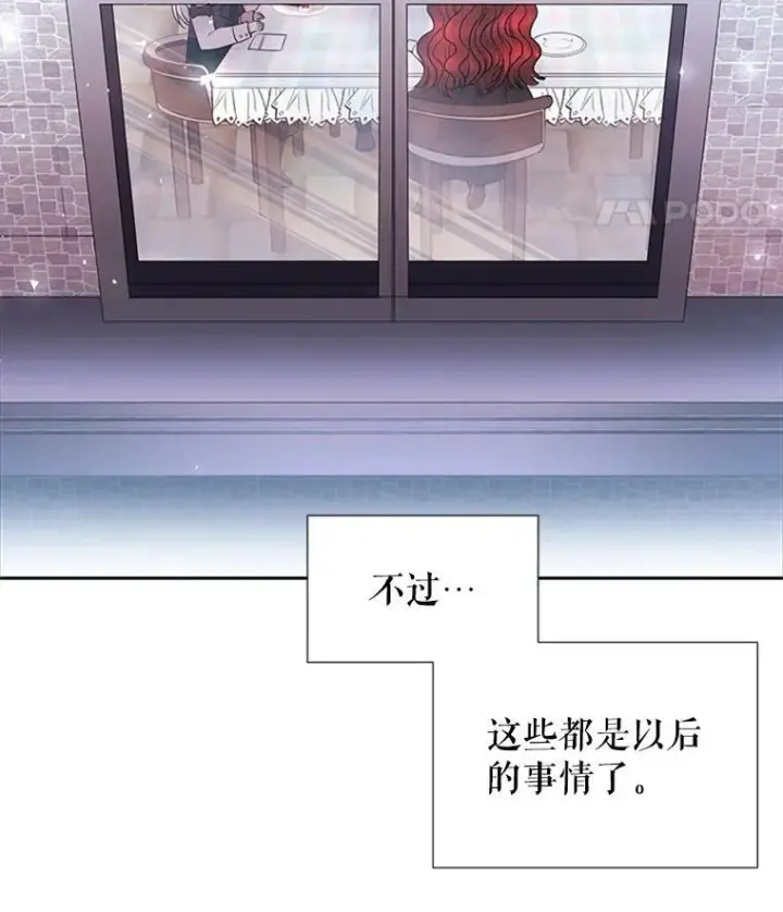 《夏洛特与五门徒》4.开启新生活图48