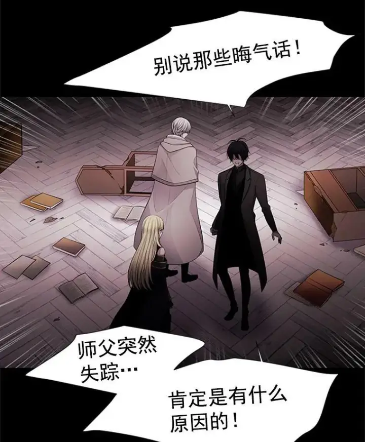《夏洛特与五门徒》4.开启新生活图63