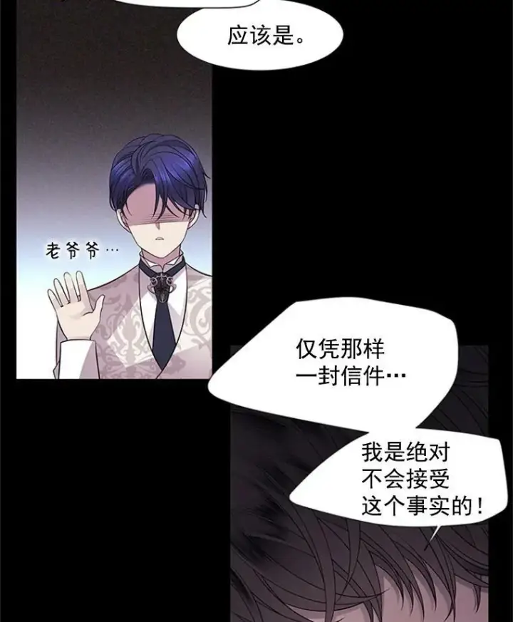 《夏洛特与五门徒》4.开启新生活图67