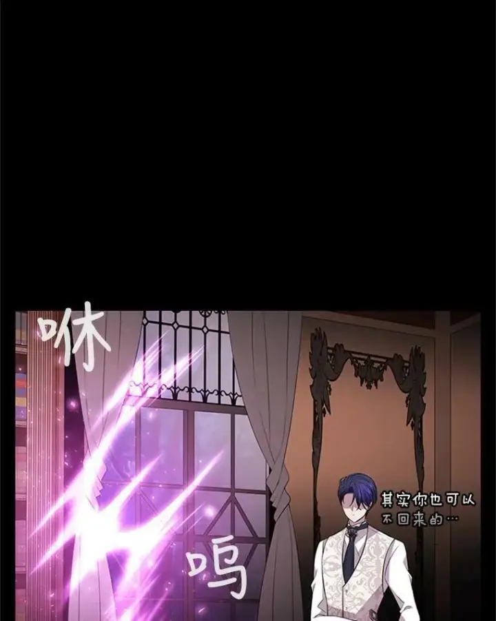 《夏洛特与五门徒》4.开启新生活图72