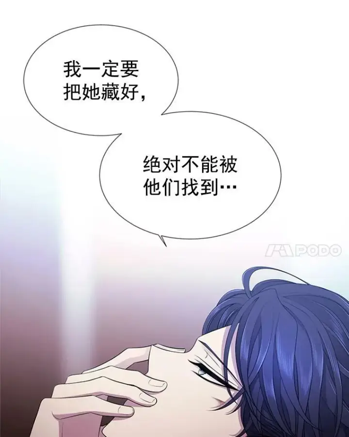 《夏洛特与五门徒》4.开启新生活图76