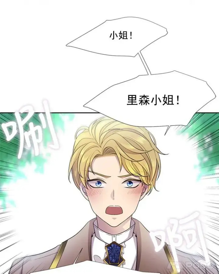 《夏洛特与五门徒》4.开启新生活图87