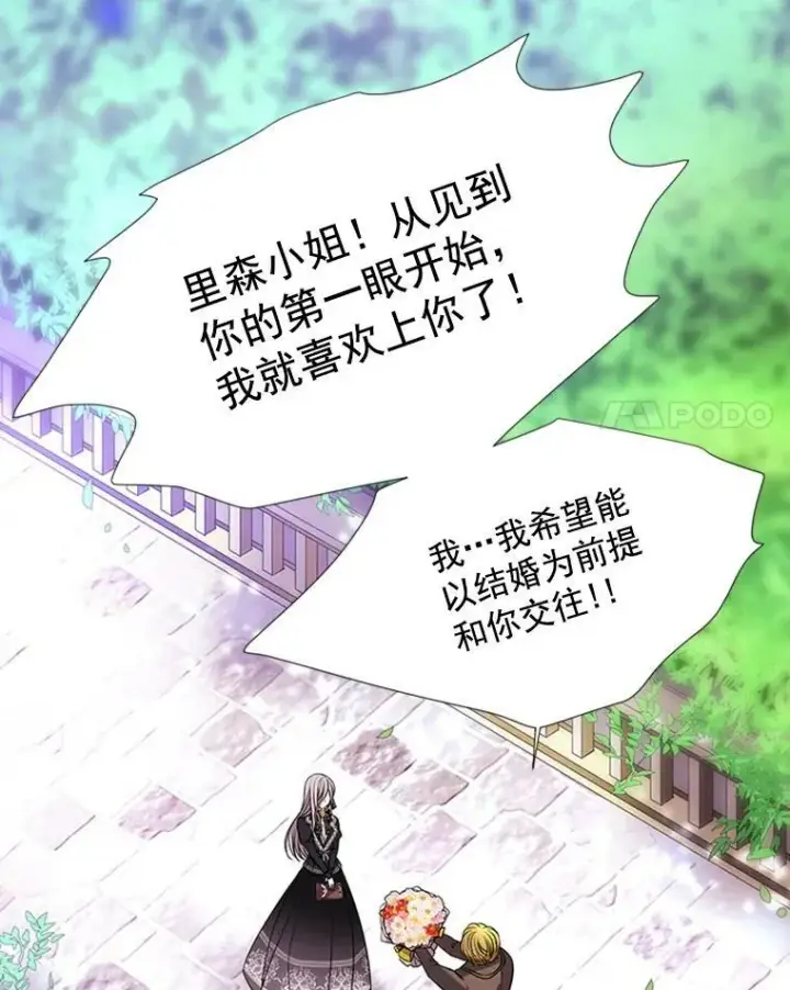 《夏洛特与五门徒》4.开启新生活图90