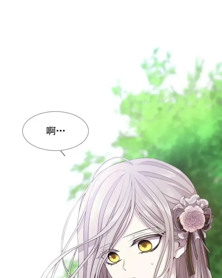 《夏洛特与五门徒》4.开启新生活图92