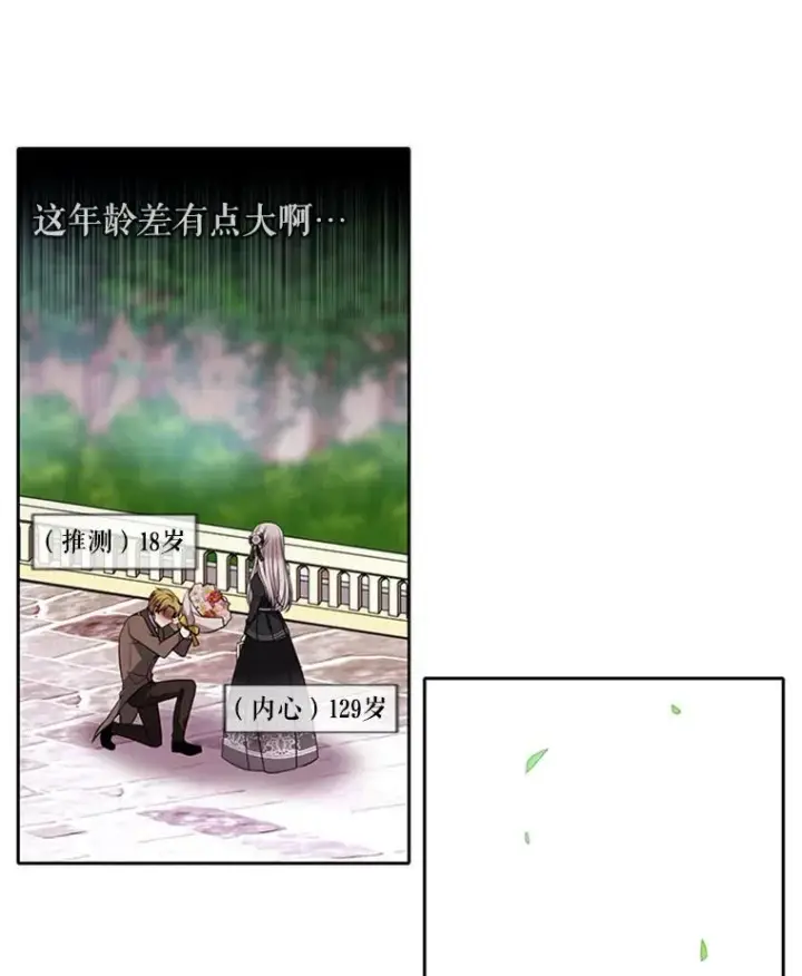《夏洛特与五门徒》4.开启新生活图96