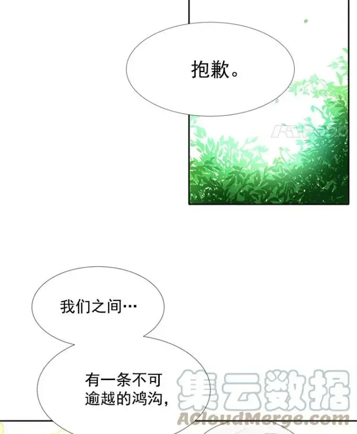 《夏洛特与五门徒》4.开启新生活图97