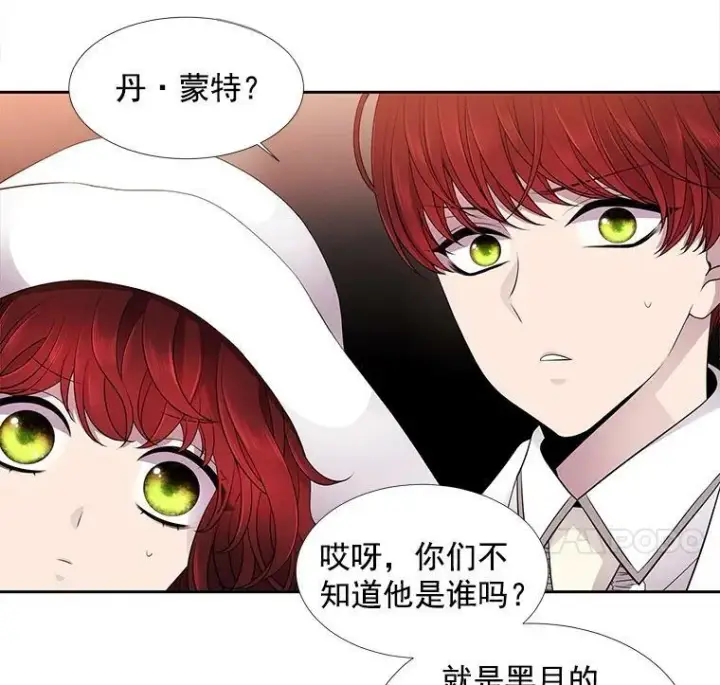 《夏洛特与五门徒》5.第三个弟子图100