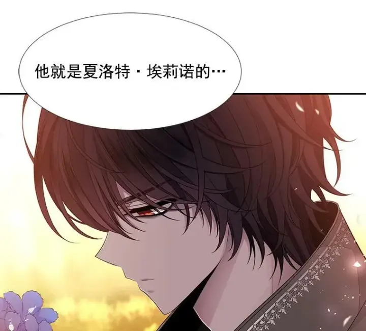 《夏洛特与五门徒》5.第三个弟子图103