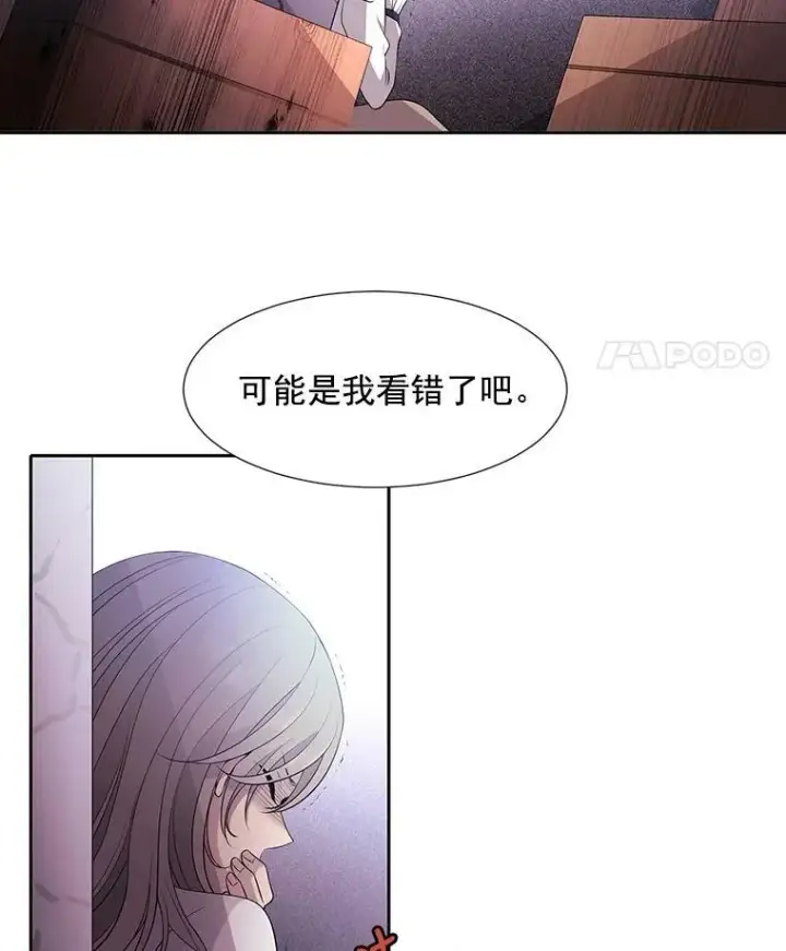 《夏洛特与五门徒》5.第三个弟子图11