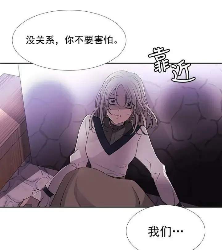 《夏洛特与五门徒》5.第三个弟子图16