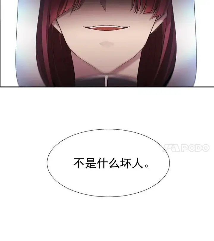 《夏洛特与五门徒》5.第三个弟子图18